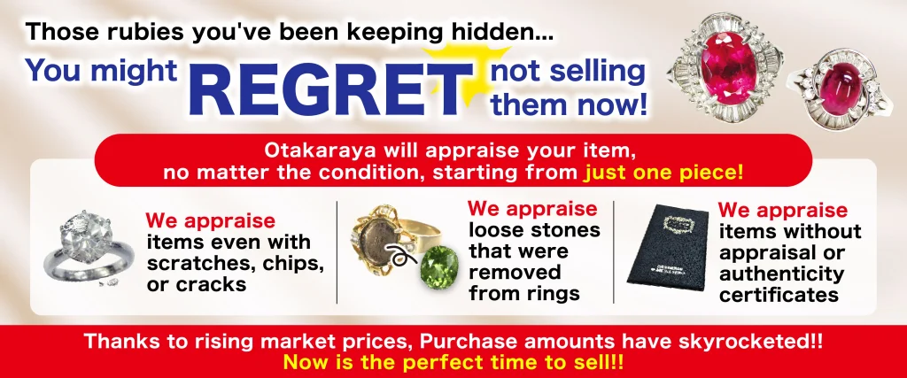 想高價放售寶石和珠寶就要來「OTAKARAYA」